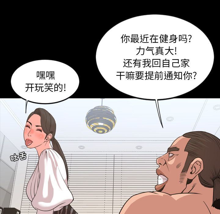 今天有空吗？:第23话 -今天有空吗？-无名（第17张）