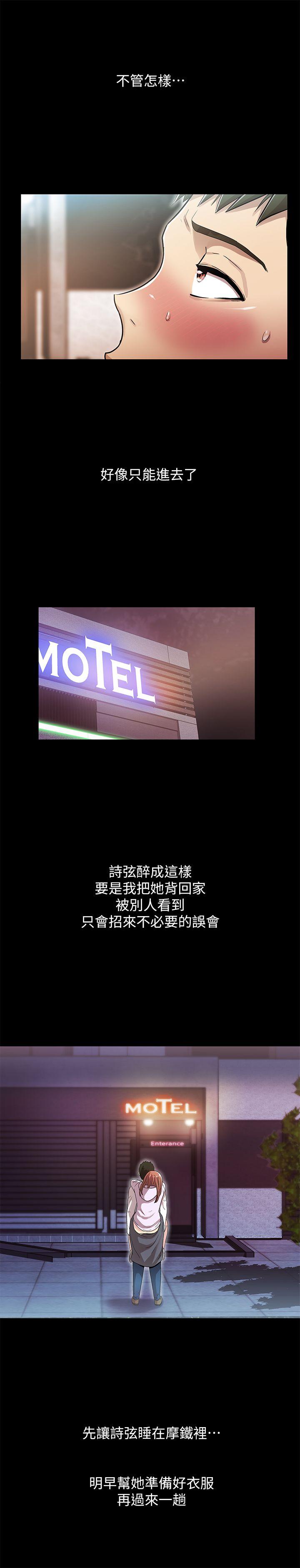 第18话 - 没穿内裤的女人[03 -激情开麦拉-无名（第3张）