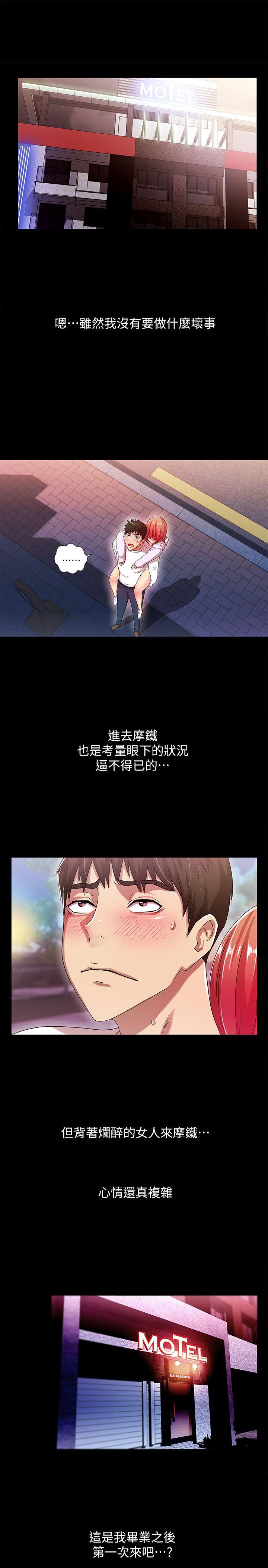 第18话 - 没穿内裤的女人[03 -激情开麦拉-无名（第4张）