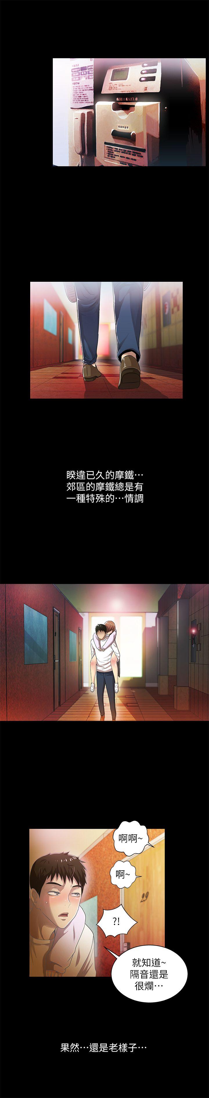 第18话 - 没穿内裤的女人[03 -激情开麦拉-无名（第6张）
