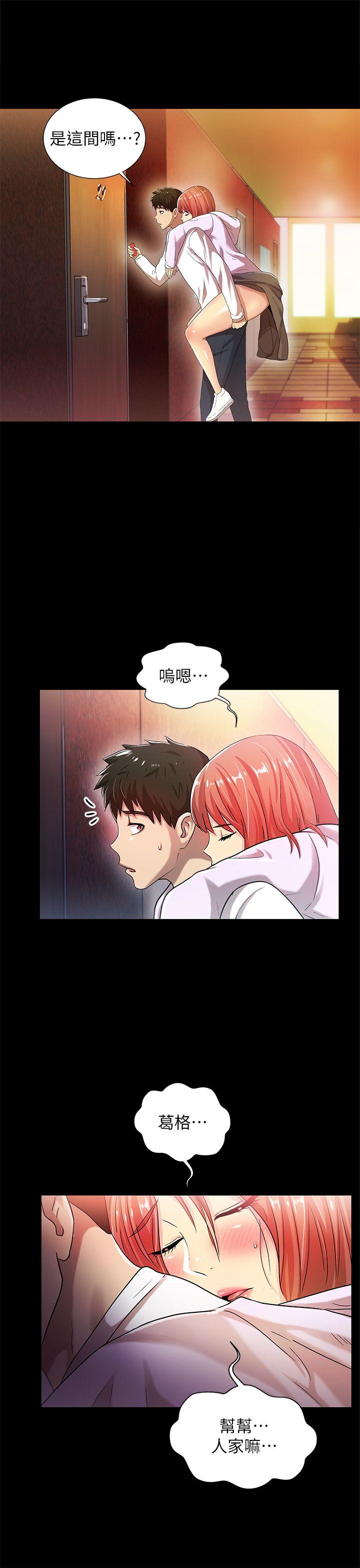 第18话 - 没穿内裤的女人[03 -激情开麦拉-无名（第7张）