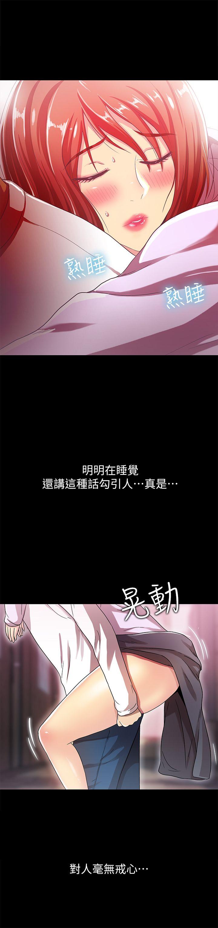 第18话 - 没穿内裤的女人[03 -激情开麦拉-无名（第10张）