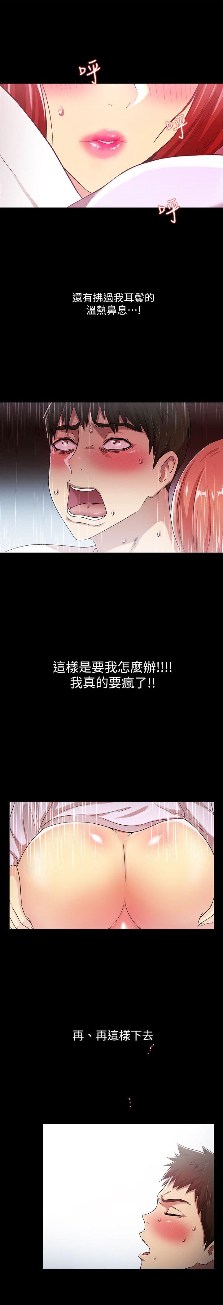 第18话 - 没穿内裤的女人[03 -激情开麦拉-无名（第12张）