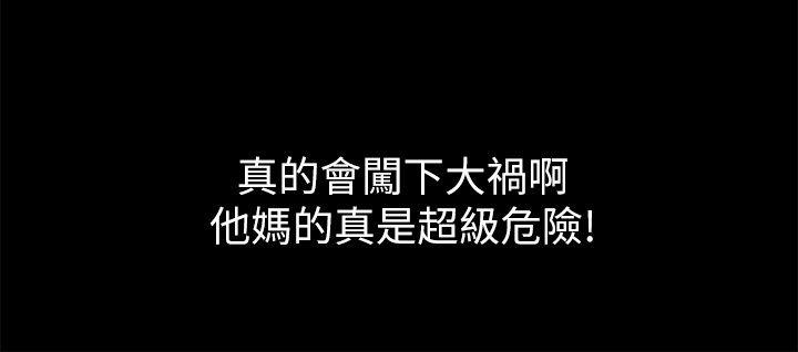 第18话 - 没穿内裤的女人[03 -激情开麦拉-无名（第13张）