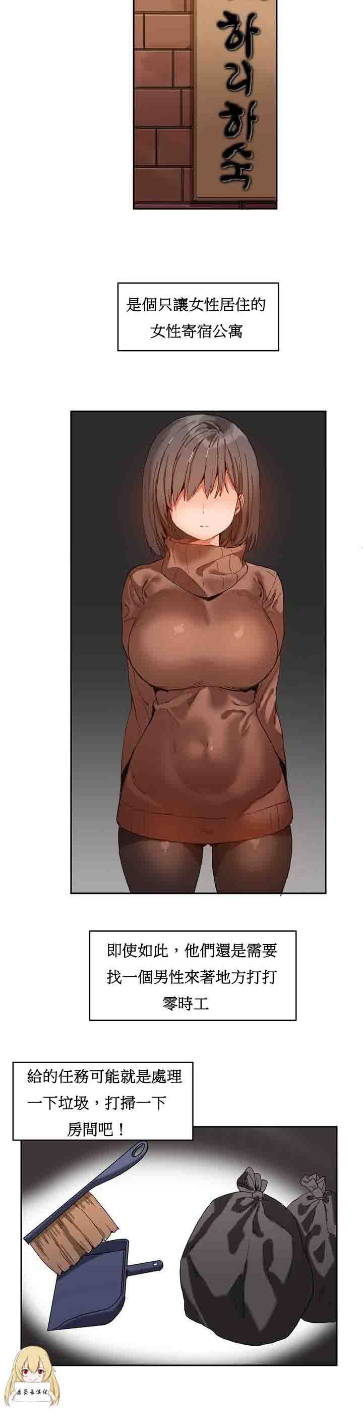 寄宿公寓-阴气之洞：第1话 -寄宿公寓-阴气之洞-无名（第10张）