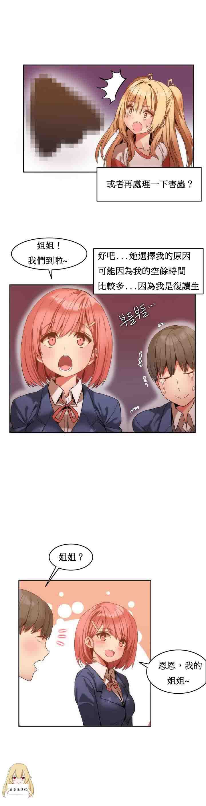 寄宿公寓-阴气之洞：第1话 -寄宿公寓-阴气之洞-无名（第11张）