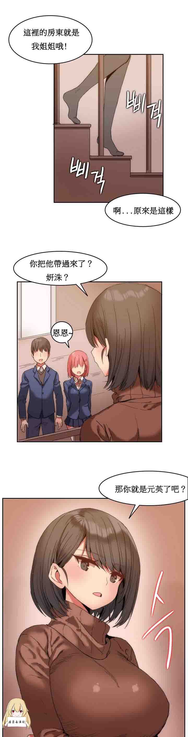 寄宿公寓-阴气之洞：第1话 -寄宿公寓-阴气之洞-无名（第12张）