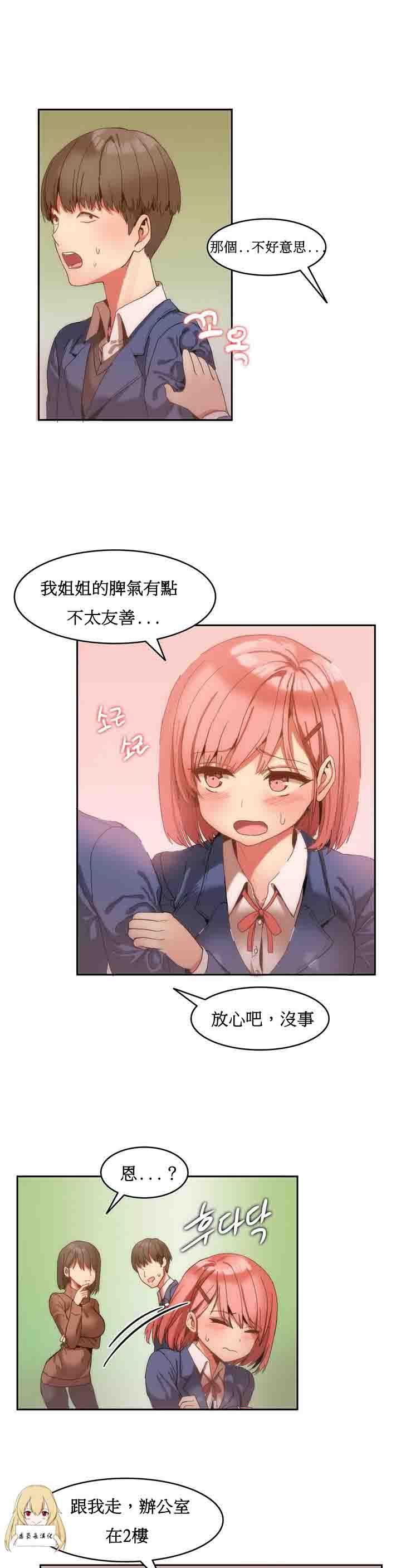 寄宿公寓-阴气之洞：第1话 -寄宿公寓-阴气之洞-无名（第14张）