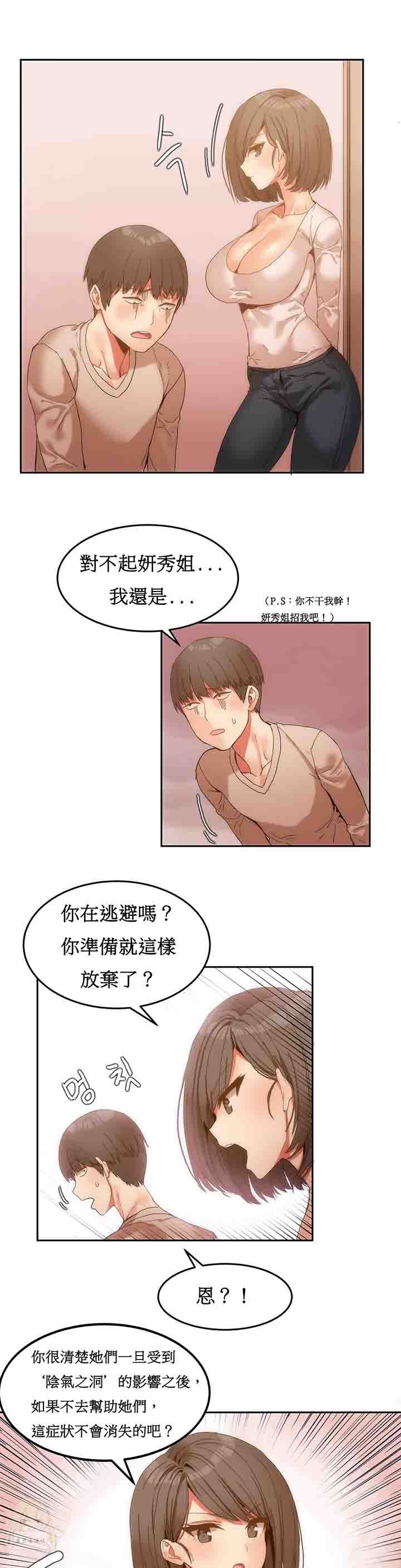 寄宿公寓-阴气之洞：第7话 -寄宿公寓-阴气之洞-无名（第8张）
