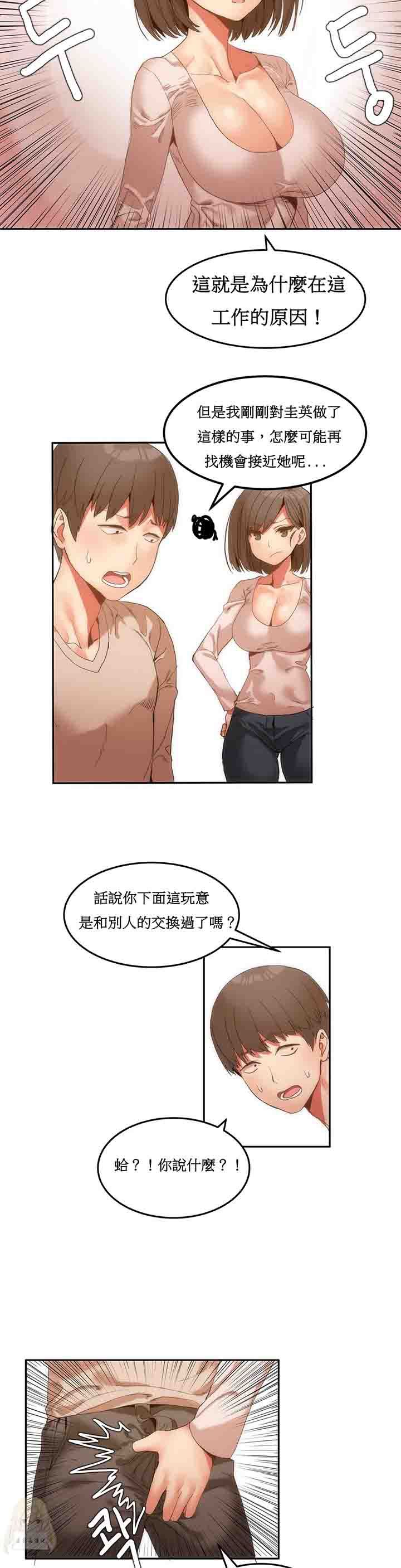 寄宿公寓-阴气之洞：第7话 -寄宿公寓-阴气之洞-无名（第9张）