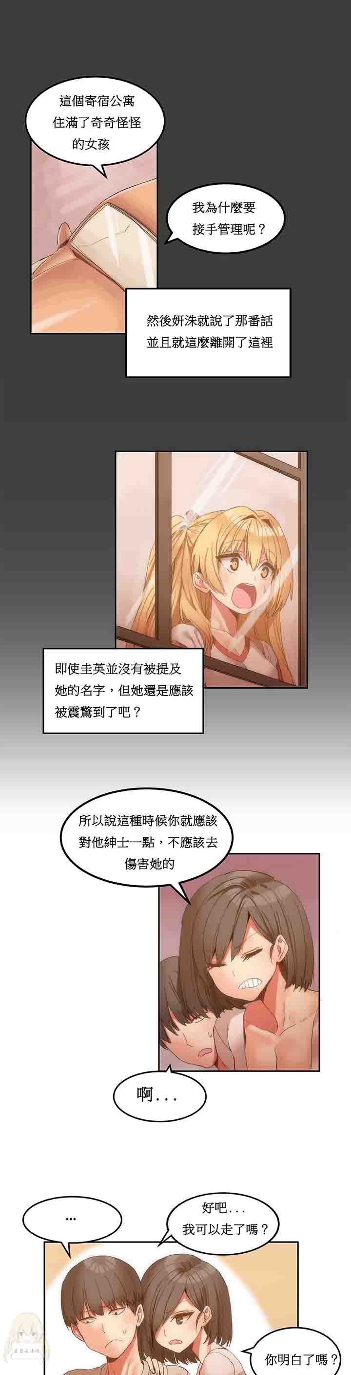 寄宿公寓-阴气之洞：第7话 -寄宿公寓-阴气之洞-无名（第10张）