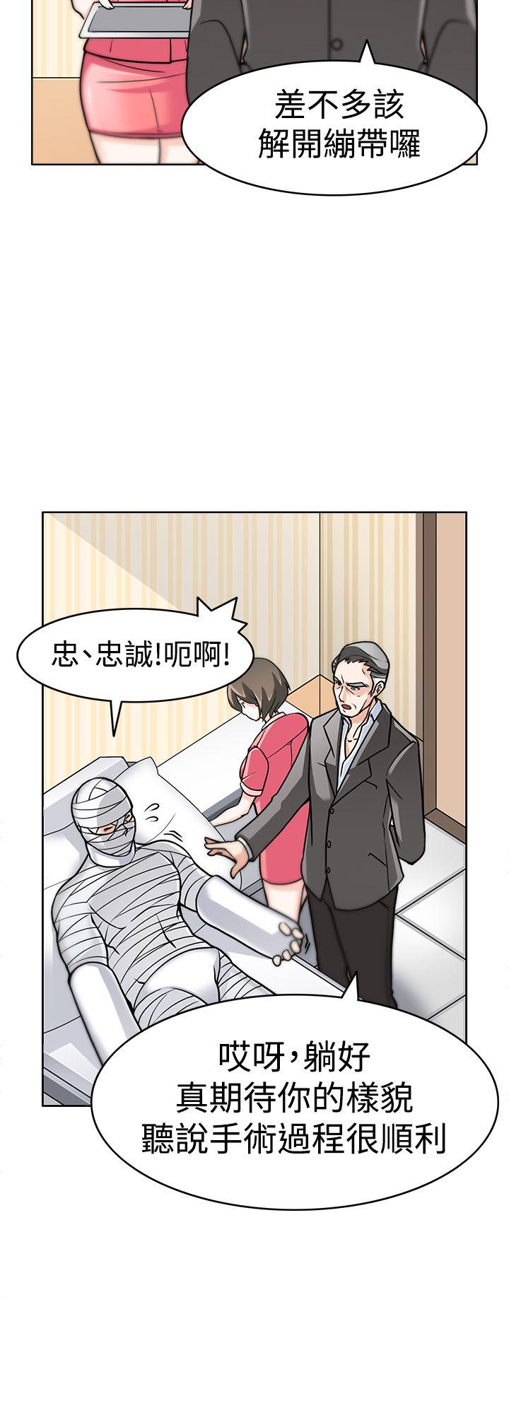 第3话 -军人的诱惑&hearts;-无名（第6张）