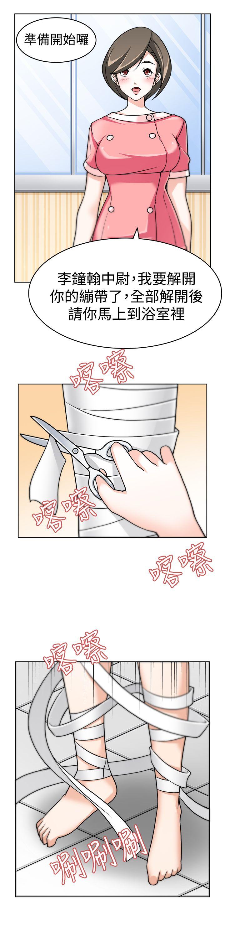 第3话 -军人的诱惑&hearts;-无名（第7张）