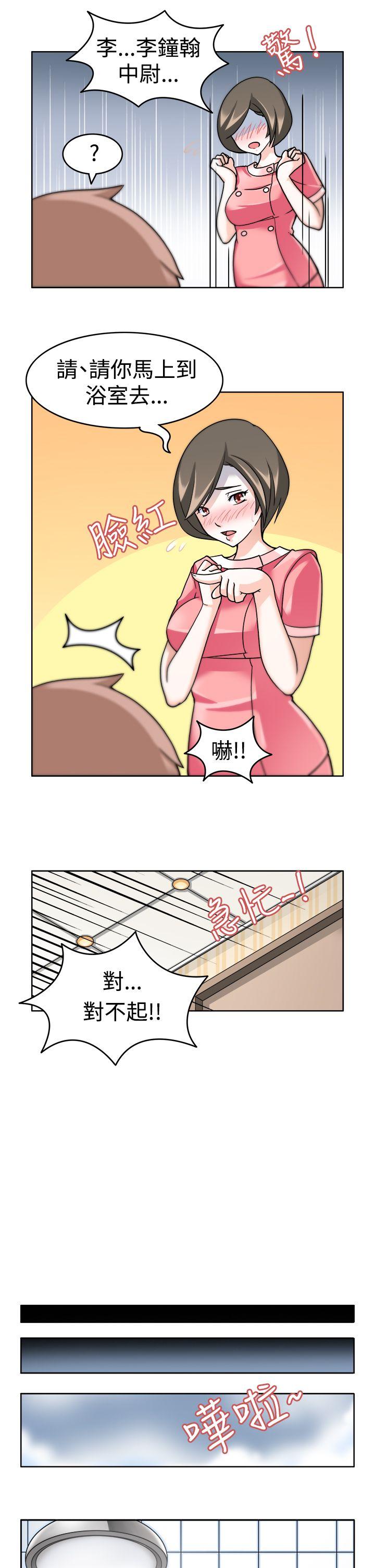 第3话 -军人的诱惑&hearts;-无名（第9张）