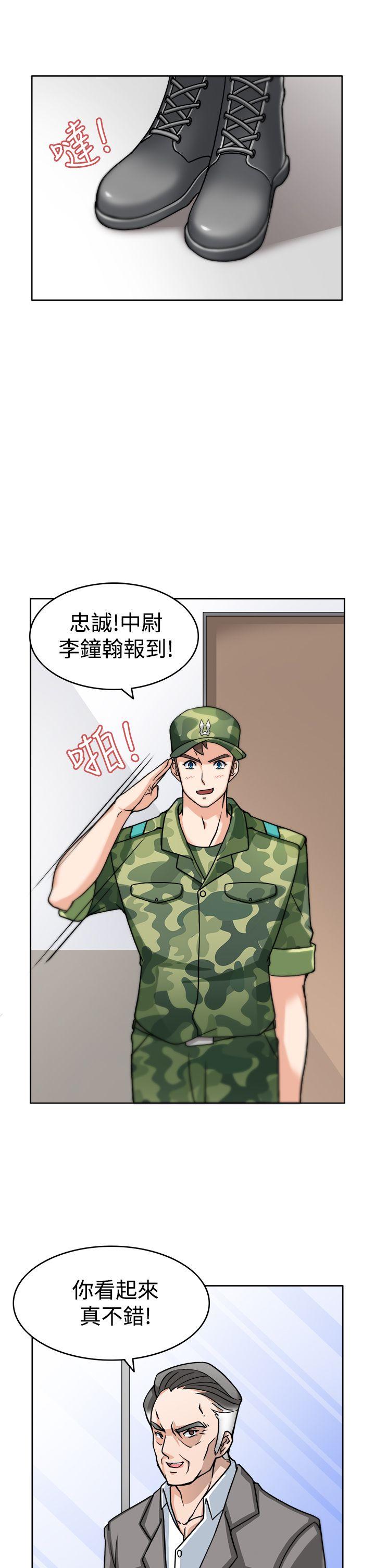 第3话 -军人的诱惑&hearts;-无名（第13张）