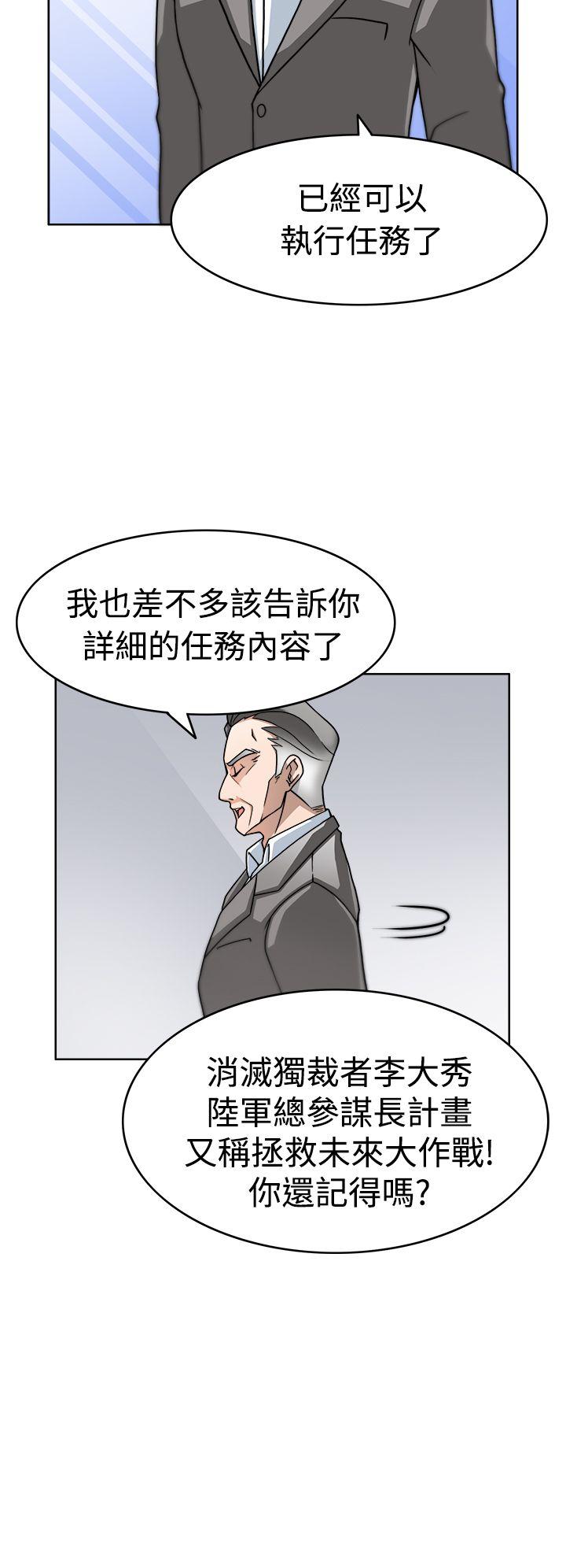 第3话 -军人的诱惑&hearts;-无名（第14张）