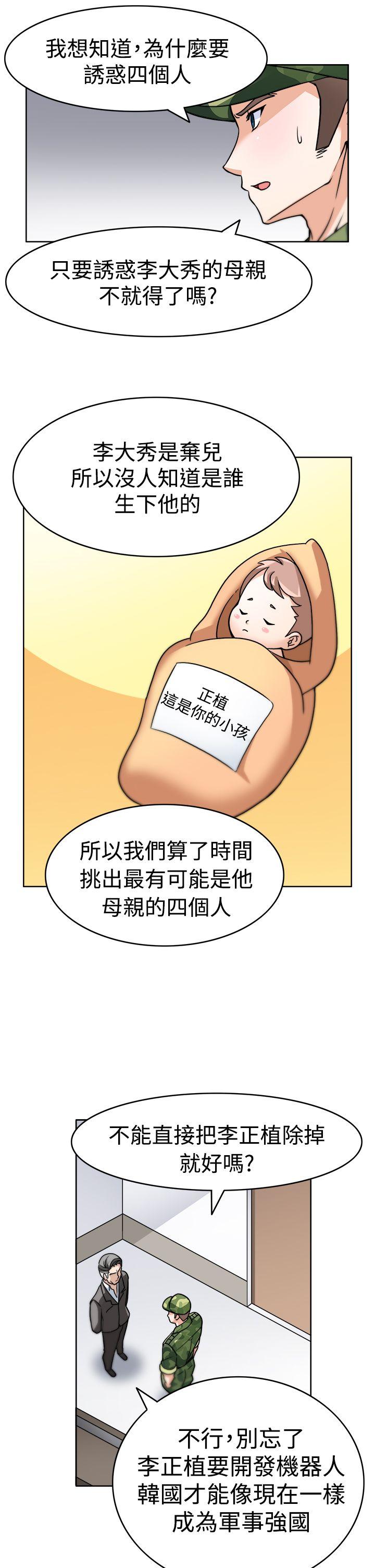 第3话 -军人的诱惑&hearts;-无名（第21张）