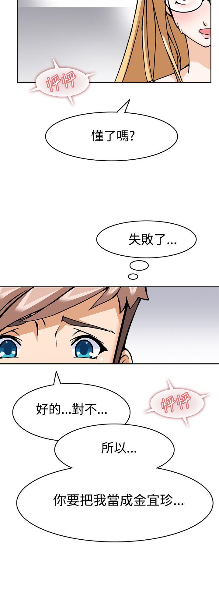 第6话 -军人的诱惑♥-无名（第2张）