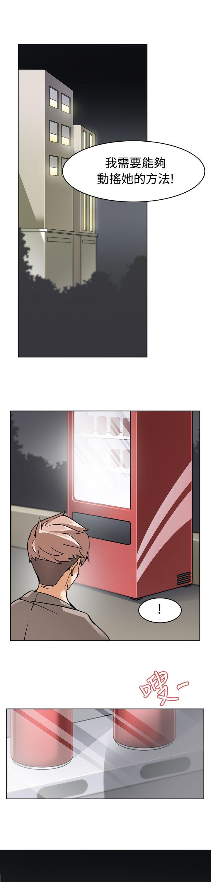 第5话 -军人的诱惑&hearts;-无名（第15张）