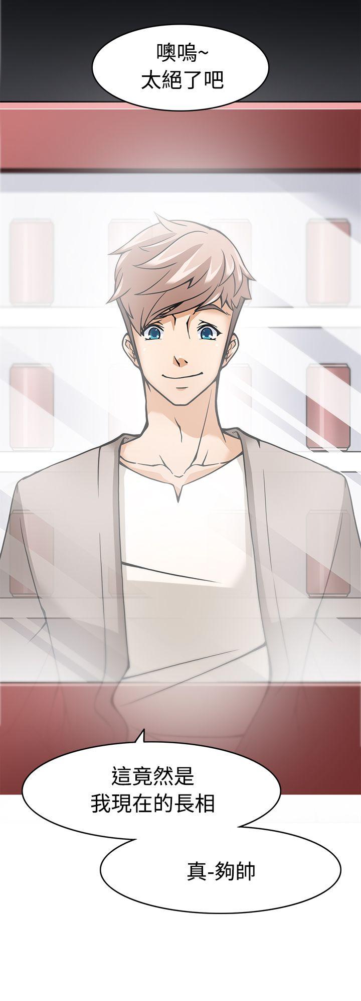 第5话 -军人的诱惑&hearts;-无名（第16张）