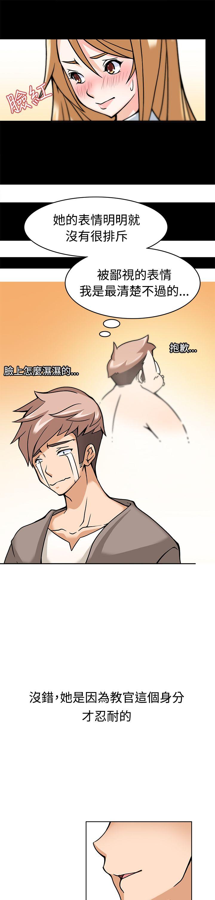 第5话 -军人的诱惑&hearts;-无名（第19张）