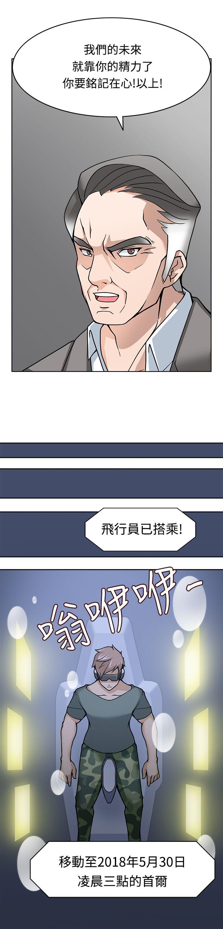 第8话 -军人的诱惑♥-无名（第1张）