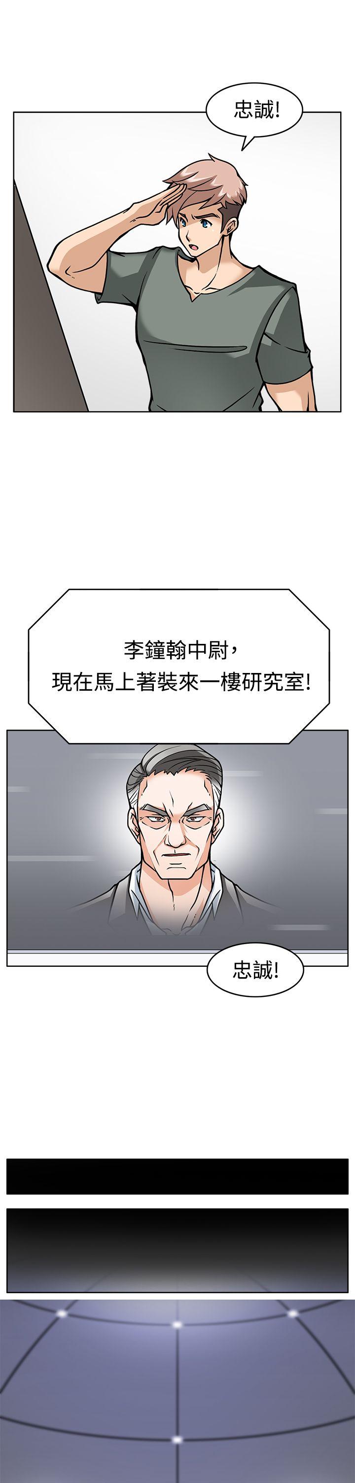 第7话 -军人的诱惑&hearts;-无名（第15张）