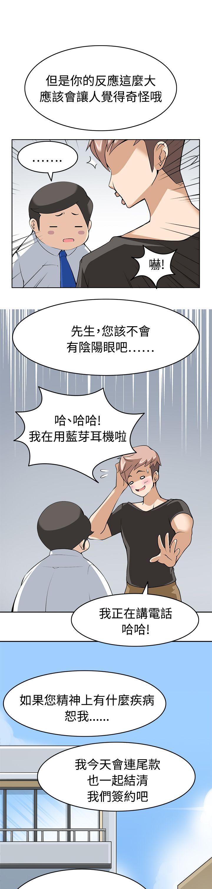 第9话 -军人的诱惑♥-无名（第9张）