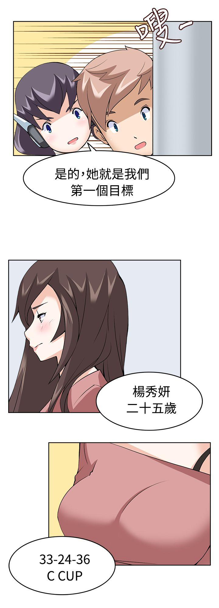 第9话 -军人的诱惑♥-无名（第12张）