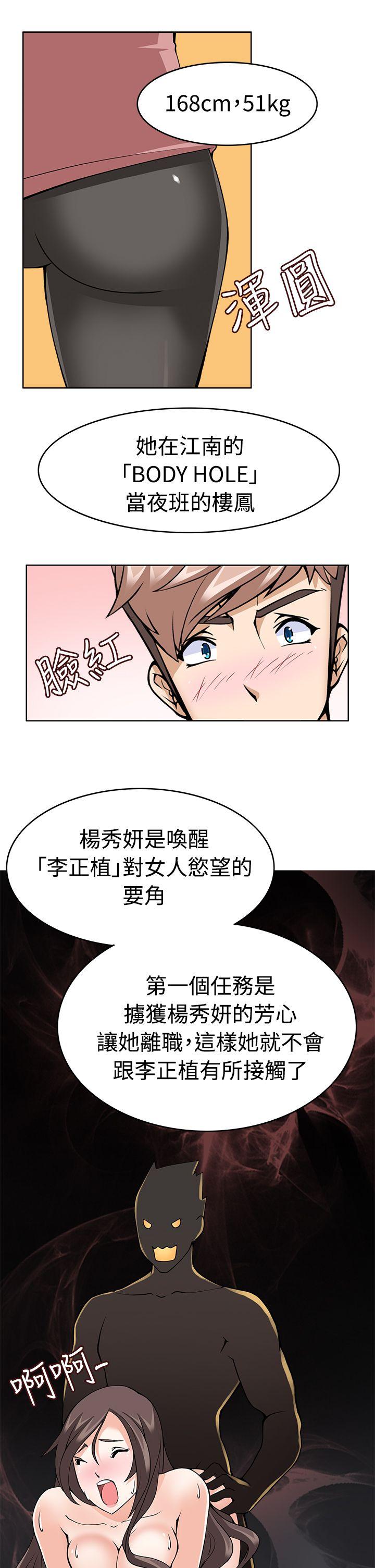 第9话 -军人的诱惑&hearts;-无名（第13张）