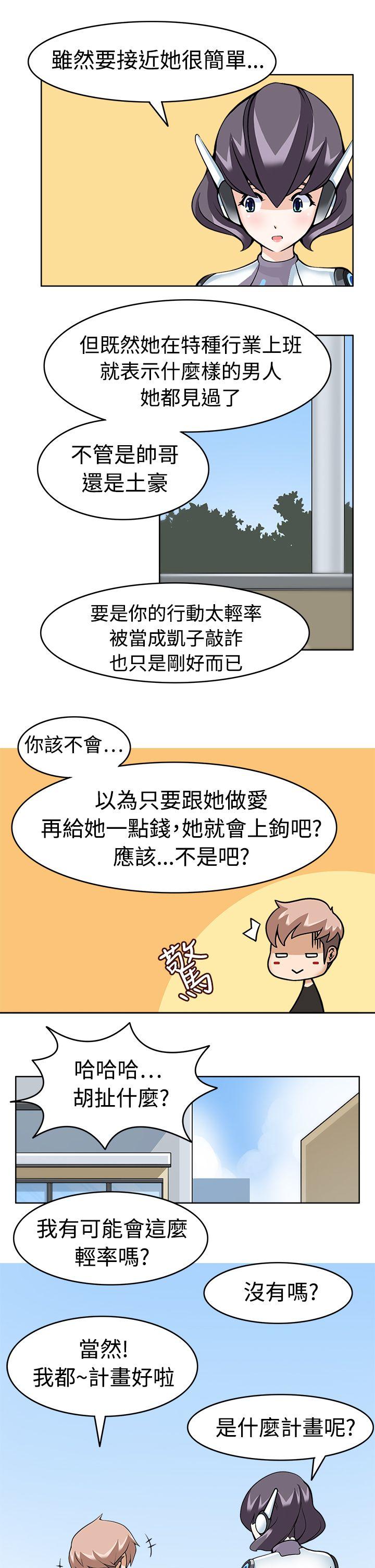 第9话 -军人的诱惑&hearts;-无名（第15张）