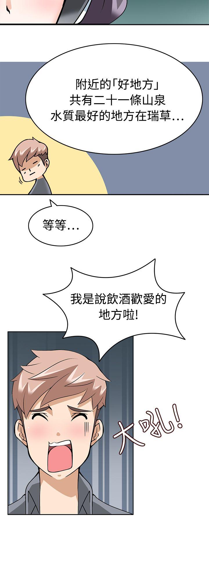 第9话 -军人的诱惑&hearts;-无名（第20张）