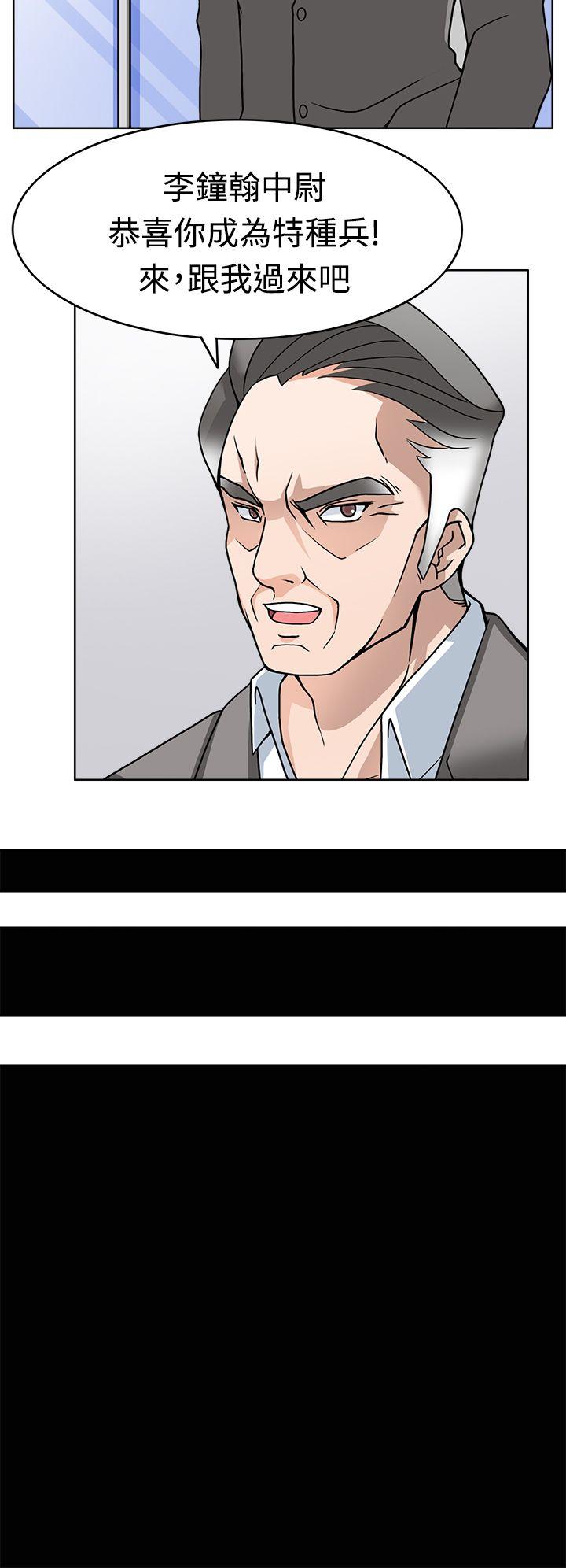 第7话 -军人的诱惑&hearts;-无名（第30张）