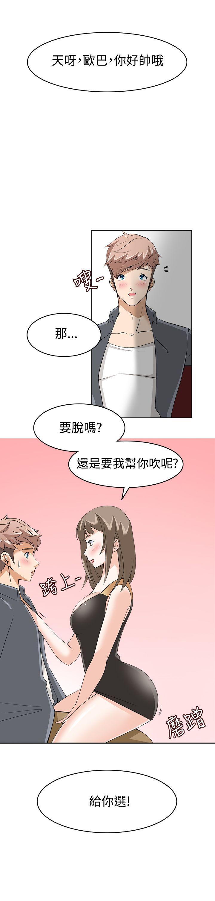 第10话 -军人的诱惑♥-无名（第3张）