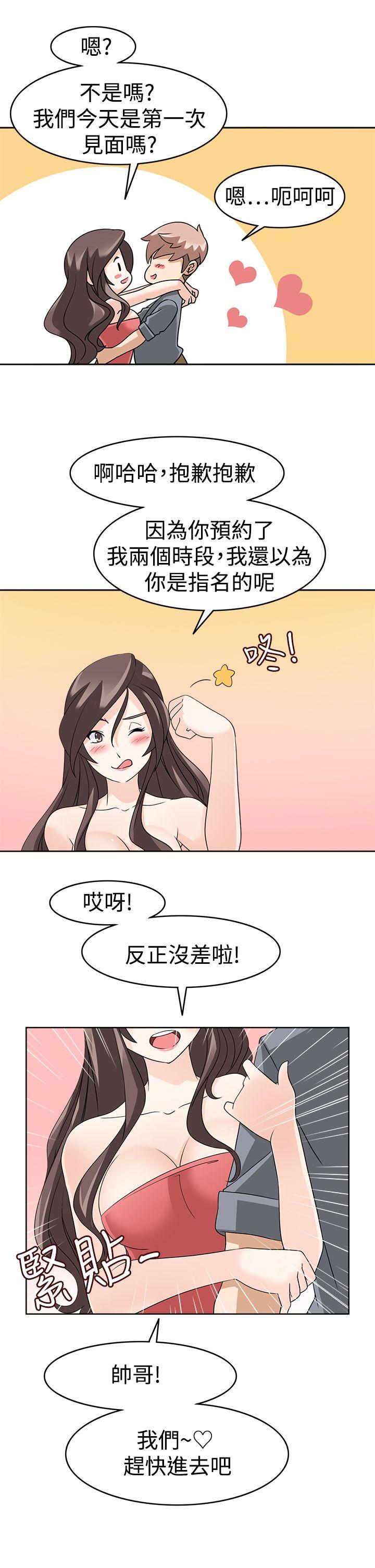 第12话 -军人的诱惑♥-无名（第5张）