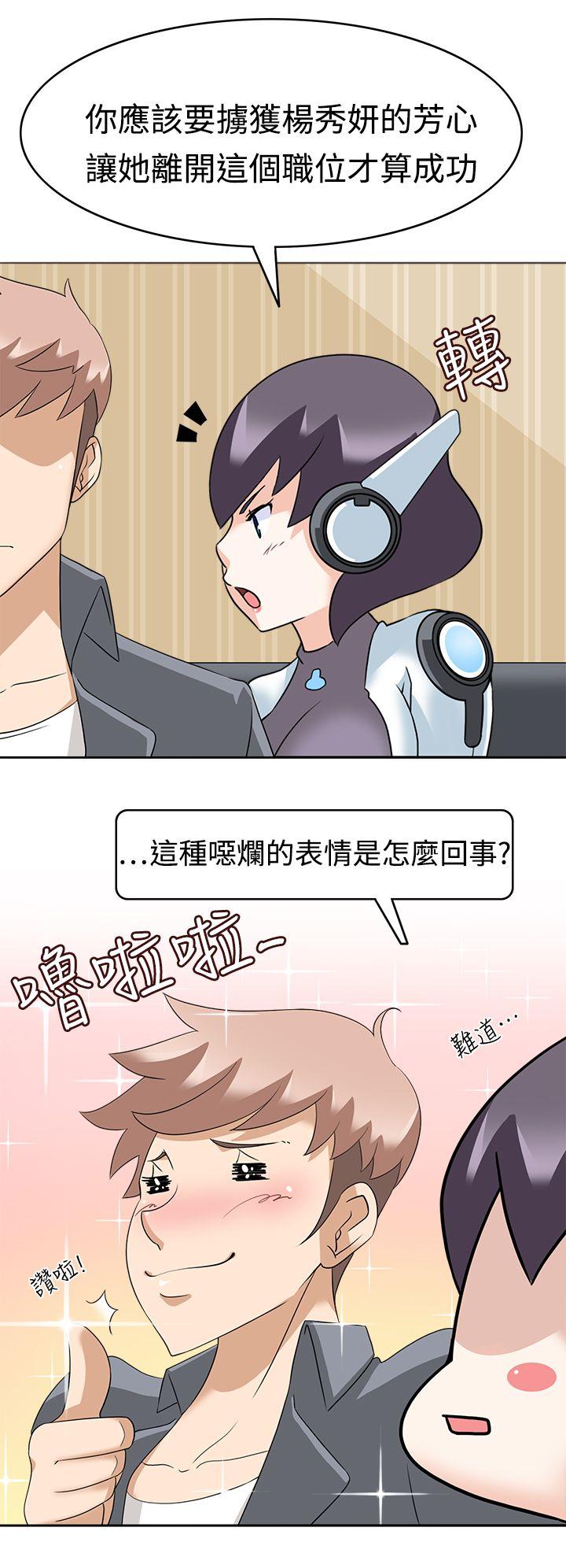 第12话 -军人的诱惑♥-无名（第8张）