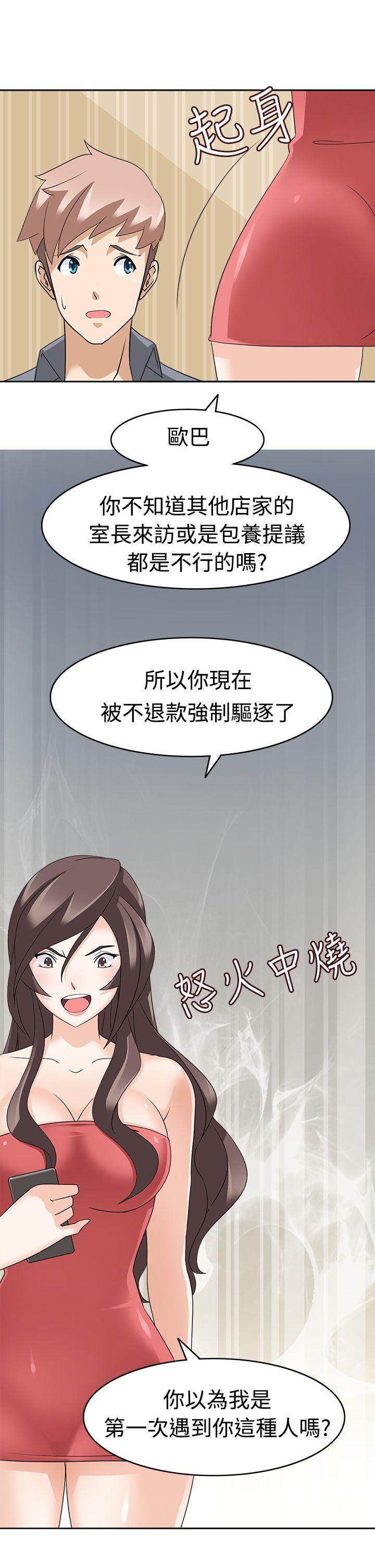 第12话 -军人的诱惑&hearts;-无名（第13张）