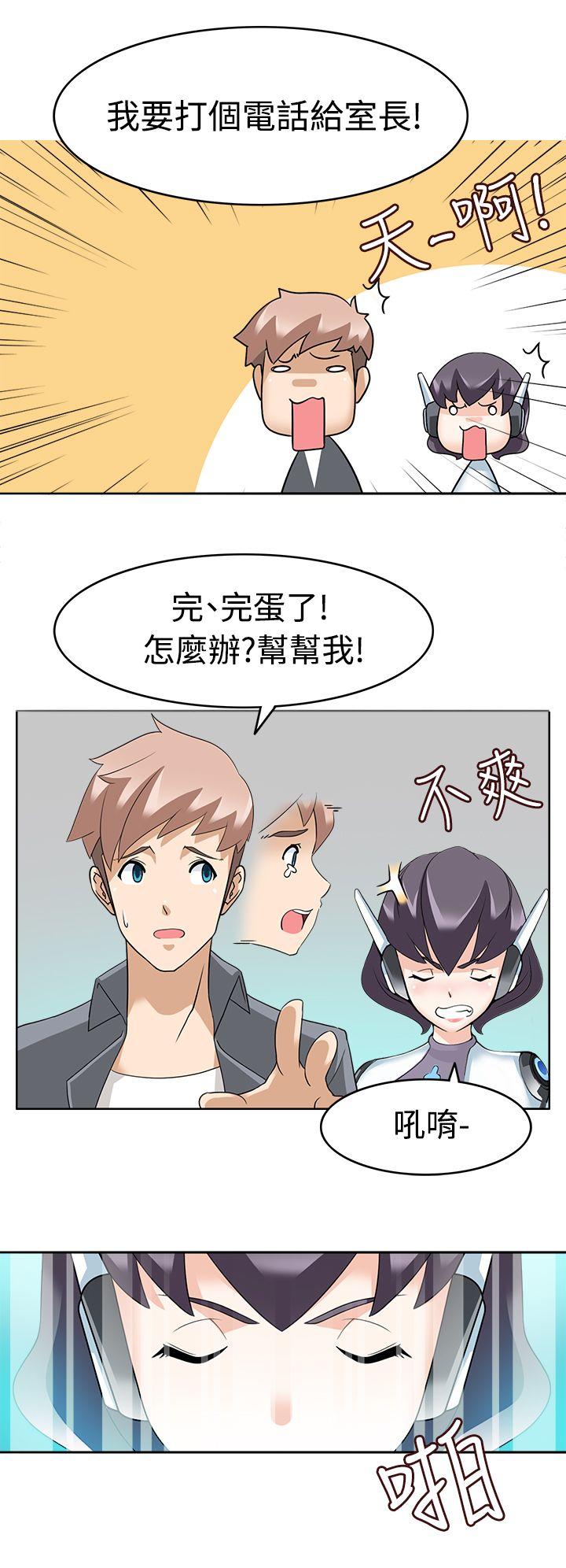 第12话 -军人的诱惑&hearts;-无名（第14张）