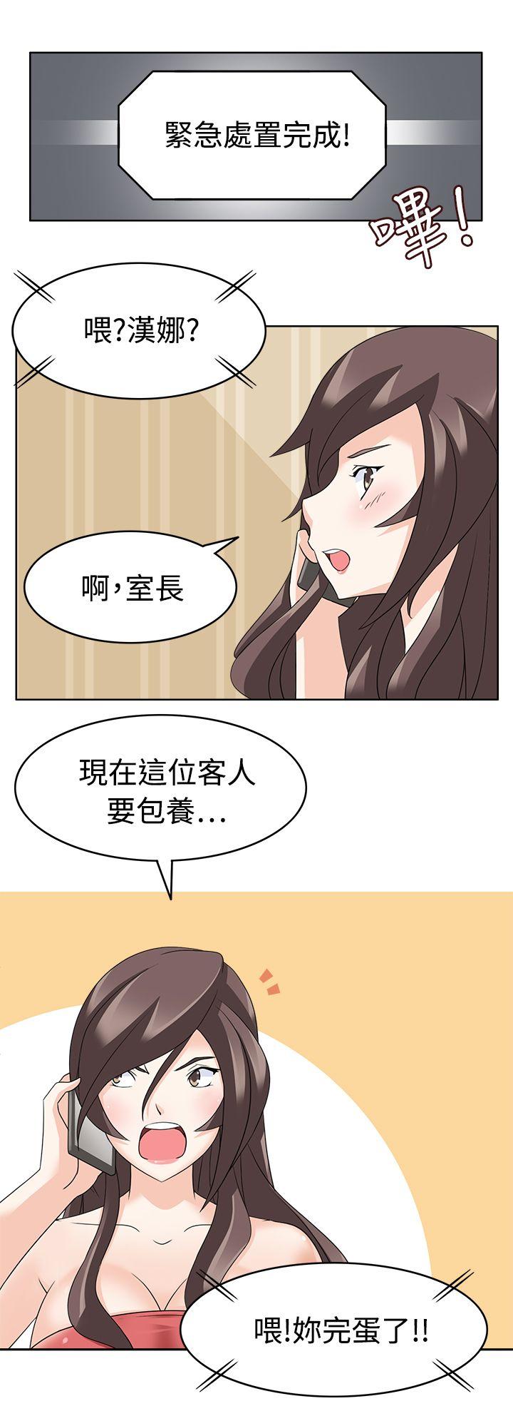 第12话 -军人的诱惑&hearts;-无名（第16张）