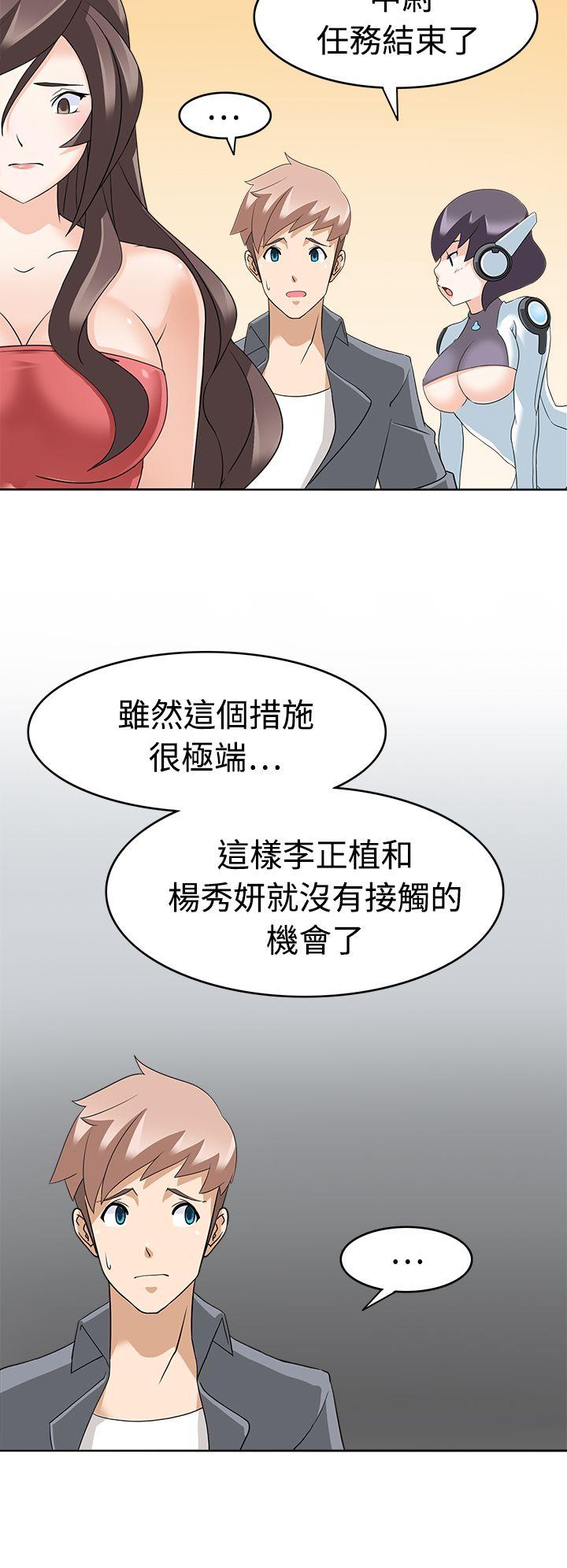 第12话 -军人的诱惑&hearts;-无名（第22张）
