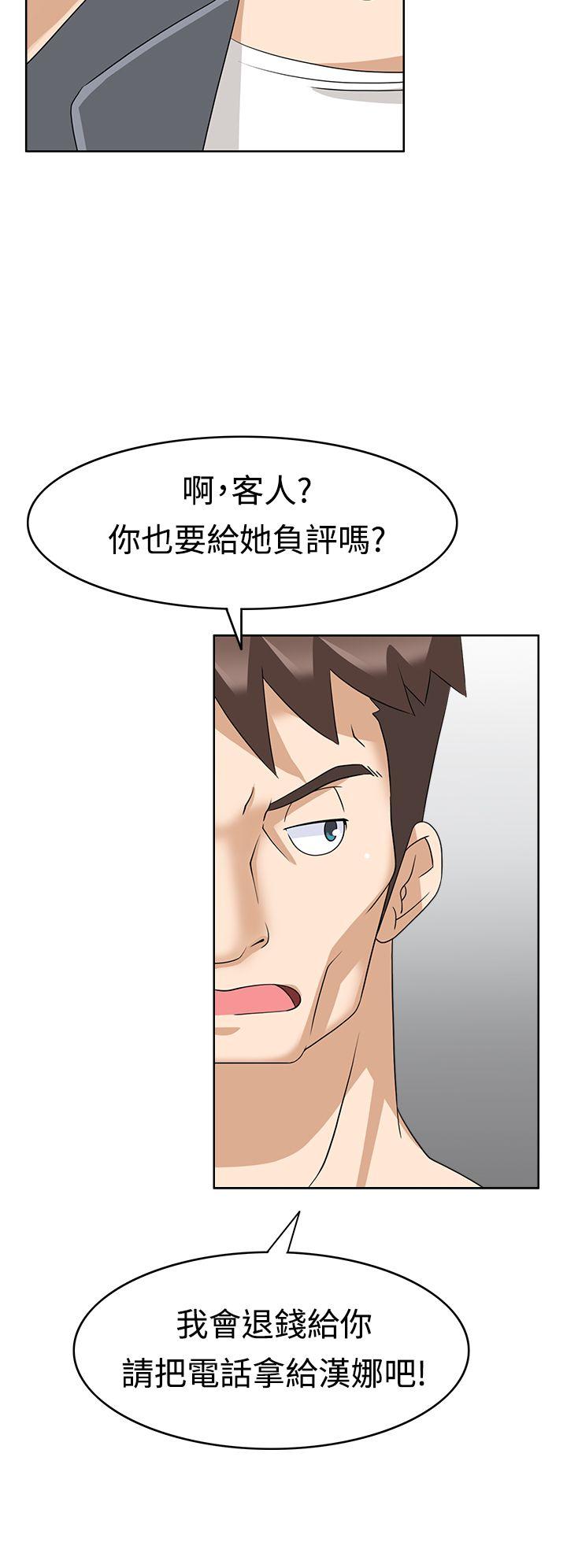 第12话 -军人的诱惑&hearts;-无名（第24张）