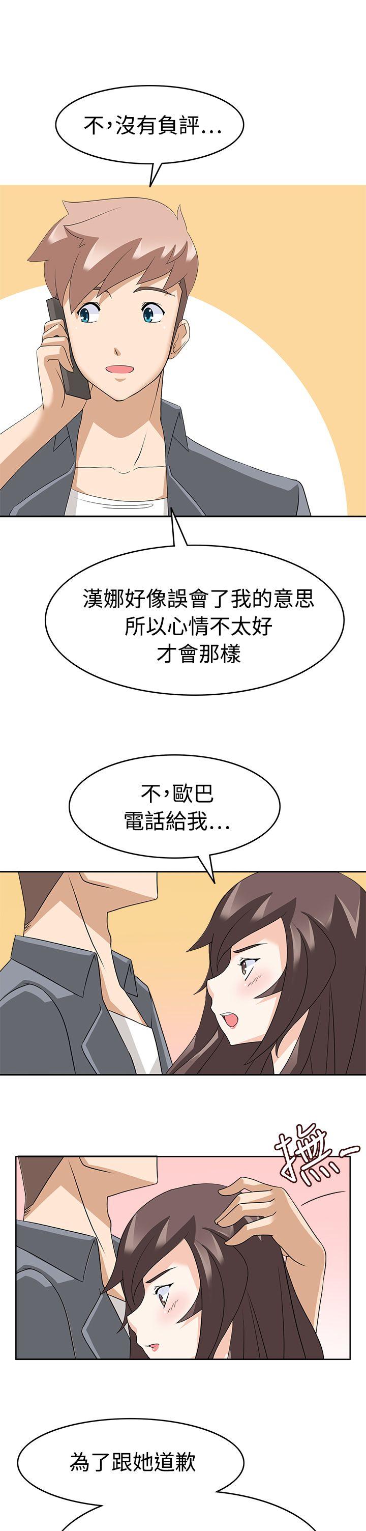 第12话 -军人的诱惑&hearts;-无名（第25张）