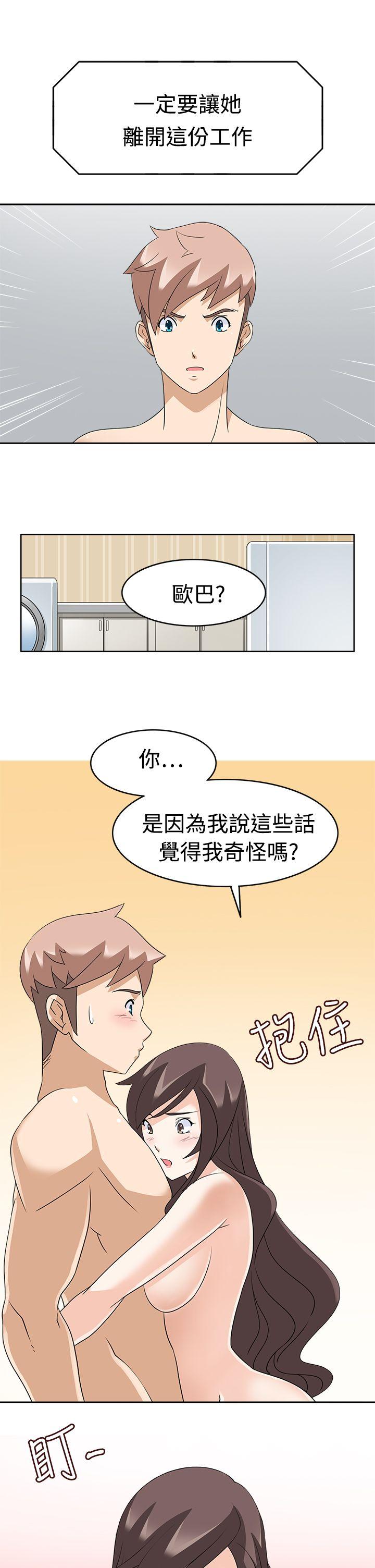 第13话 -军人的诱惑♥-无名（第9张）