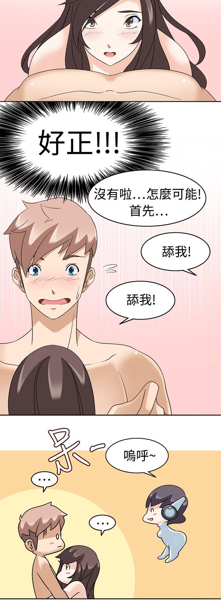 第13话 -军人的诱惑♥-无名（第10张）