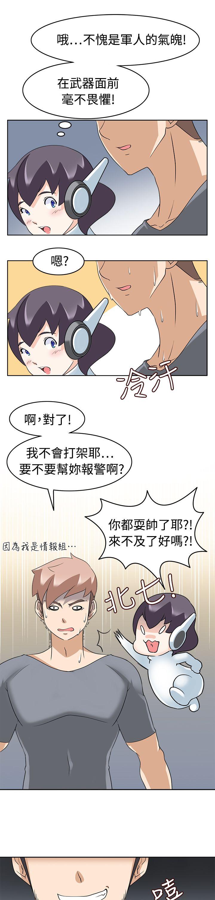 第16话 -军人的诱惑♥-无名（第6张）