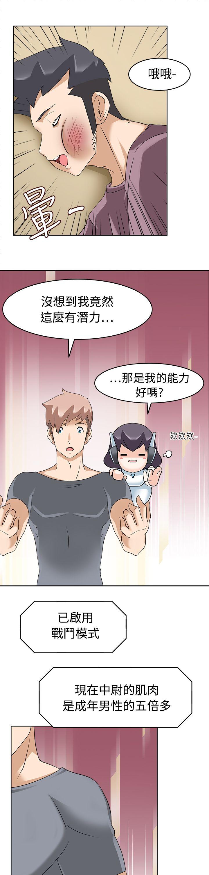 第16话 -军人的诱惑♥-无名（第10张）