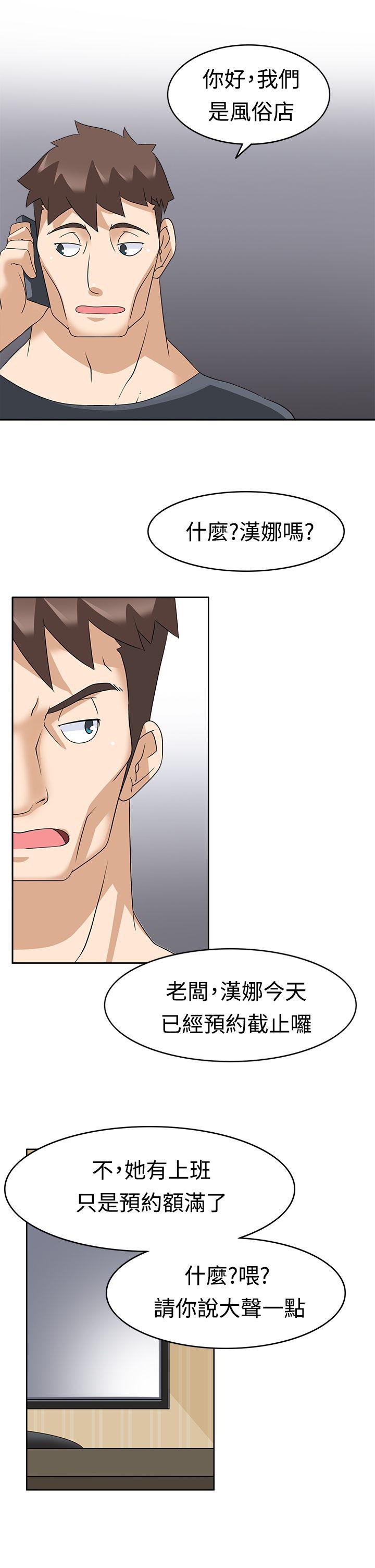 第14话 -军人的诱惑&hearts;-无名（第21张）