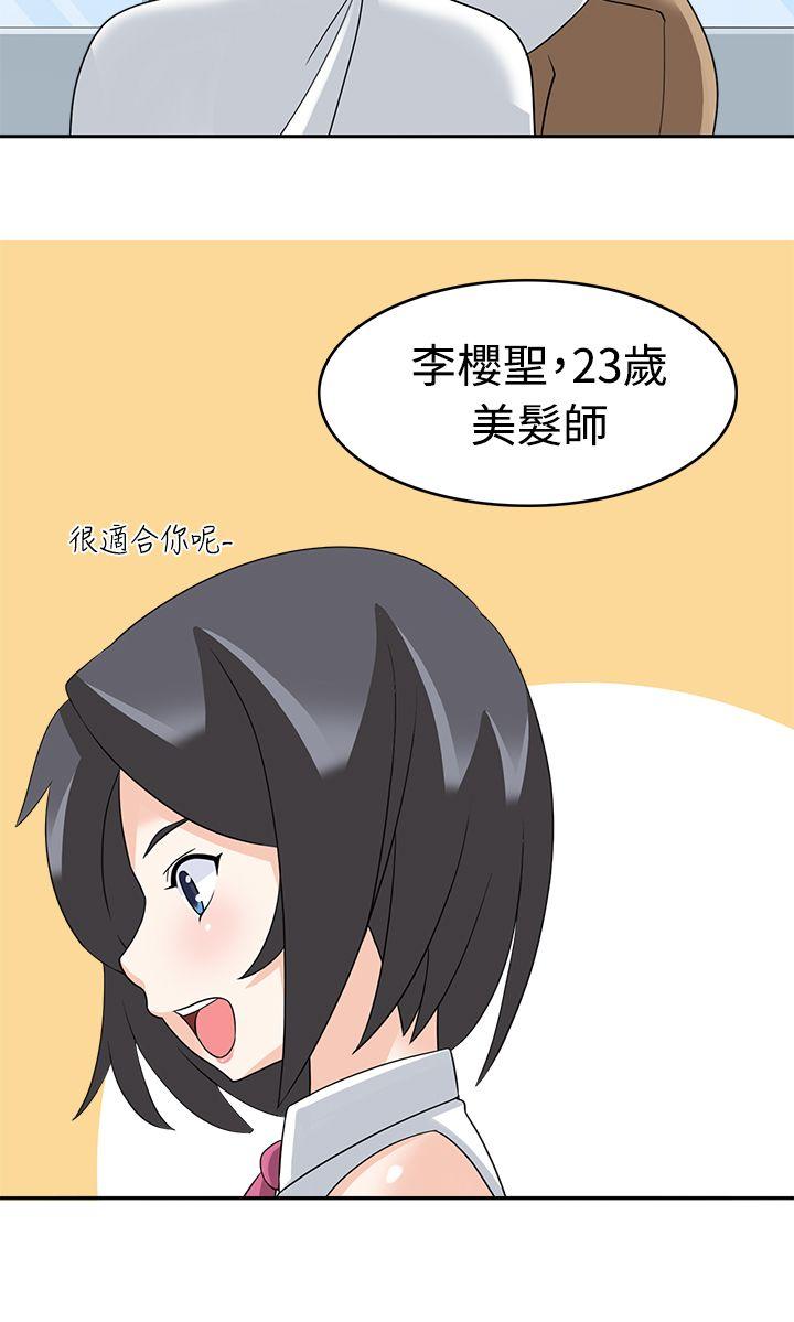 第15话 -军人的诱惑&hearts;-无名（第17张）