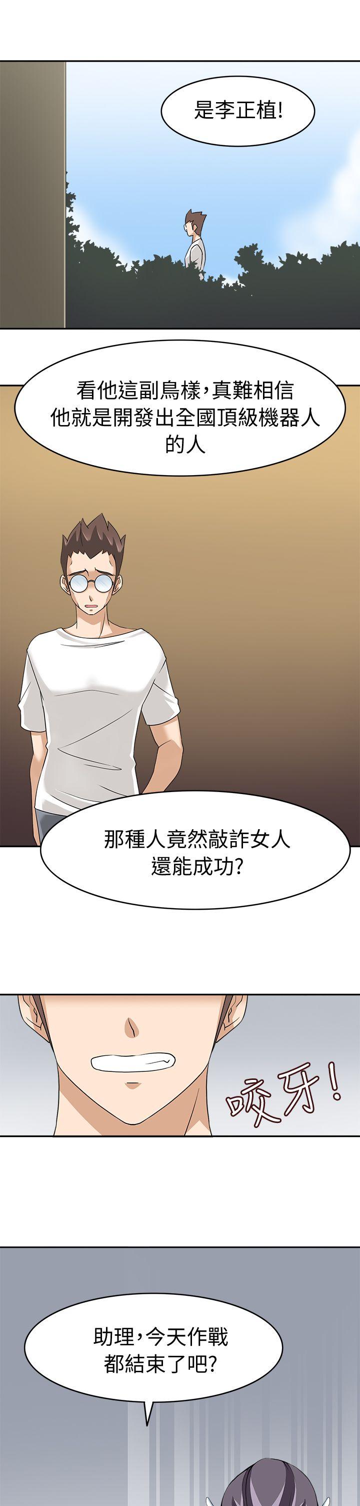 第17话 -军人的诱惑♥-无名（第1张）