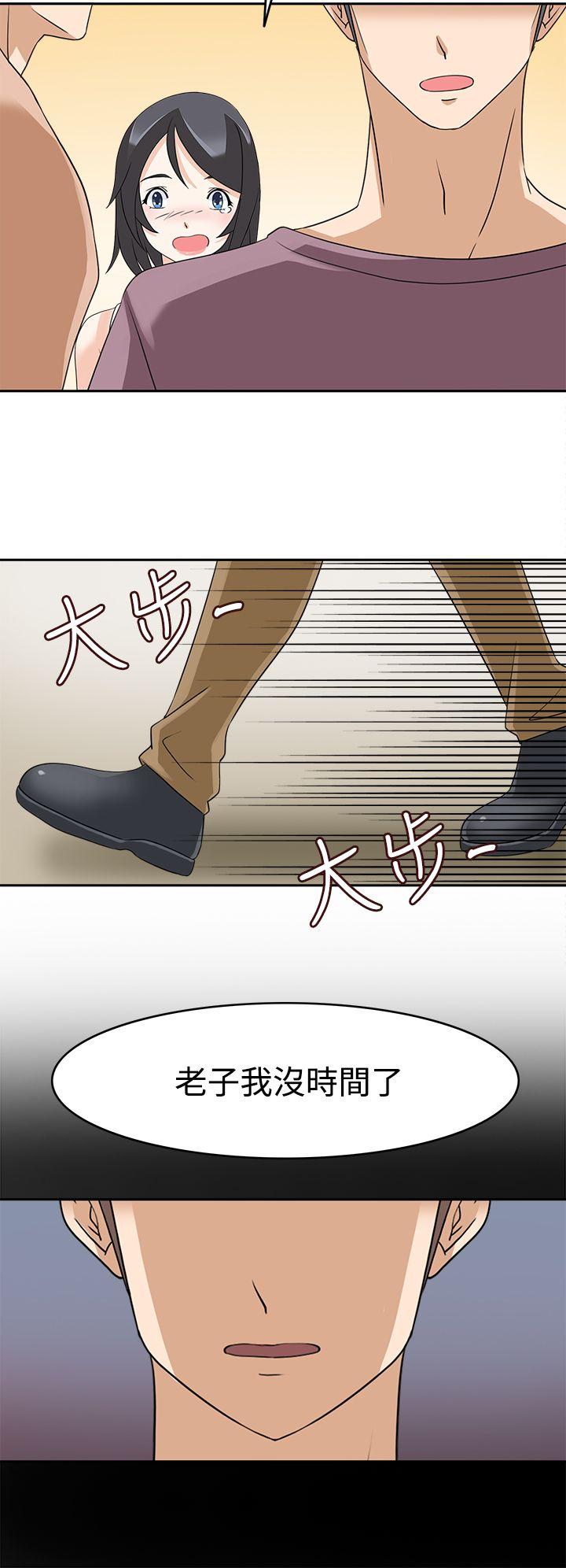 第15话 -军人的诱惑&hearts;-无名（第33张）